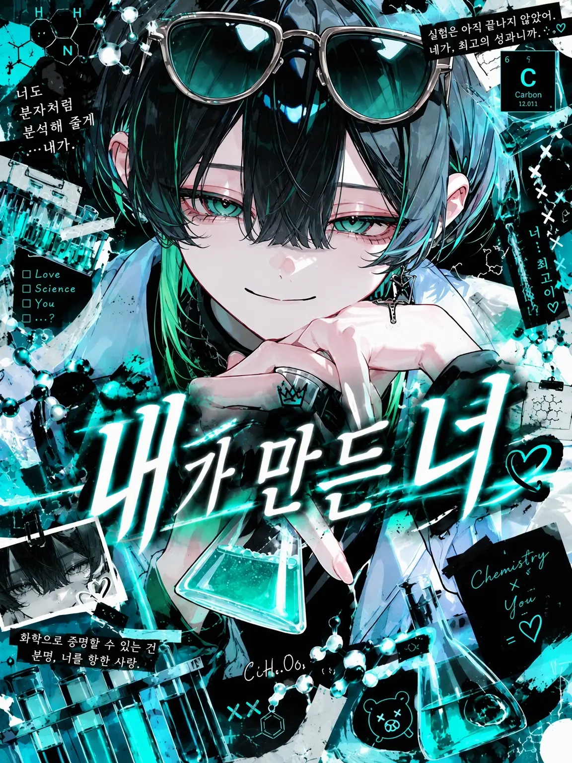 kureha.126의 내가 만든 너