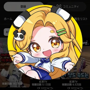 Profile image of ホンチャ