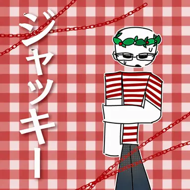 Profile image of ジャッキー