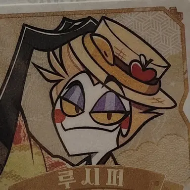 Profile image of 루시퍼