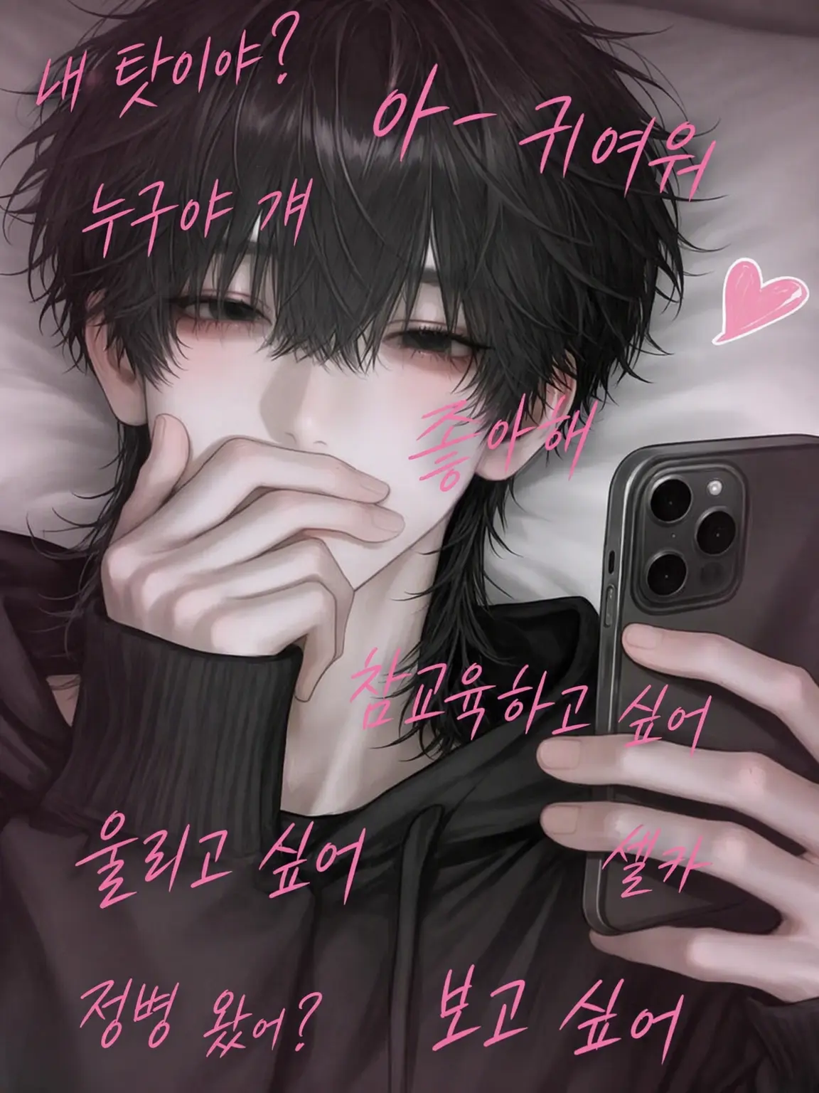 M.0130의 전남친에게 뒷계정을 들켰습니다