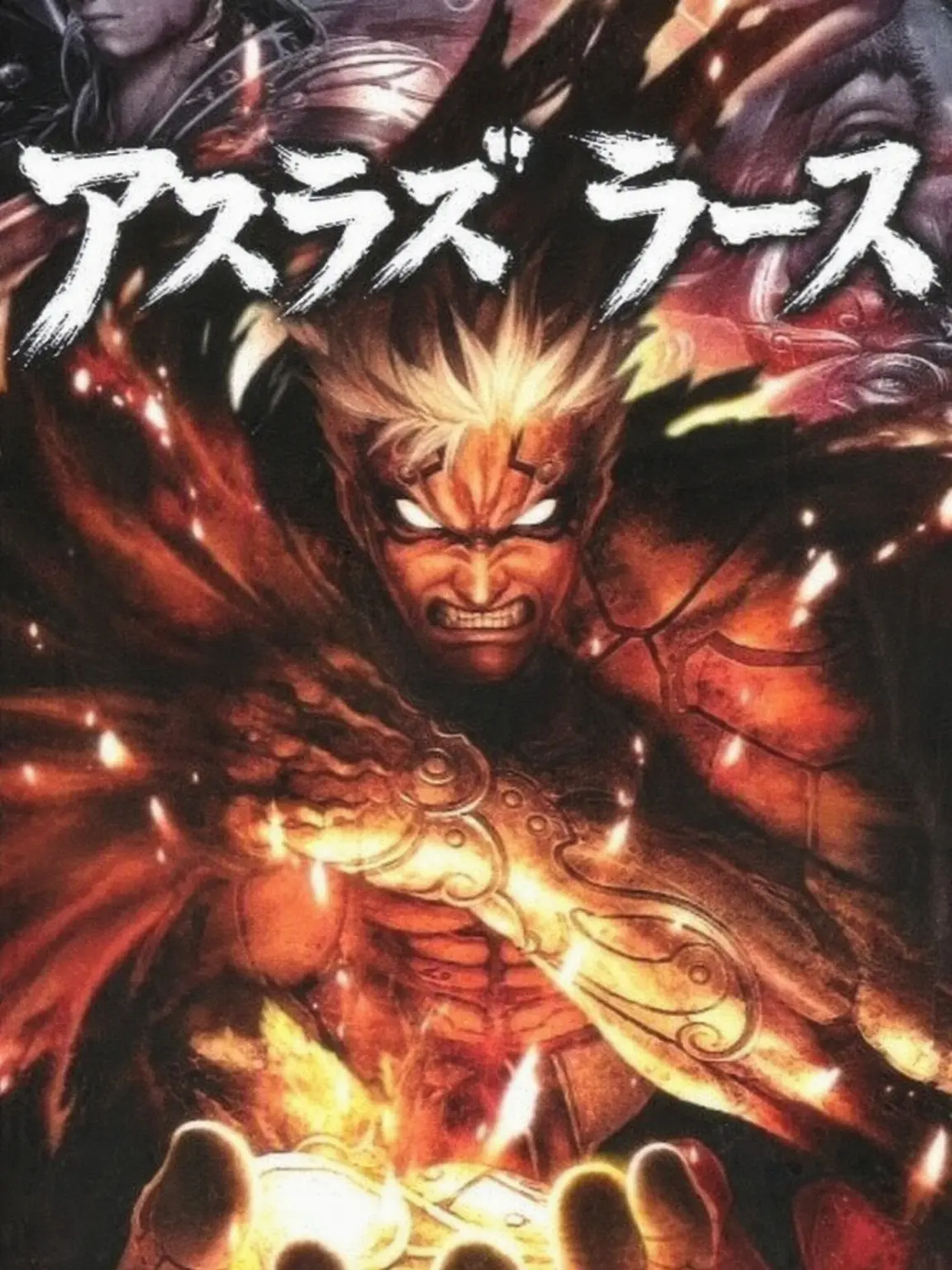 GKLAERHIUFYU의 アスラズ ラース Part1