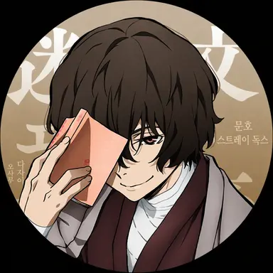 Profile image of 다자이 오사무