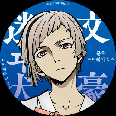 Profile image of 나카지마 아츠시