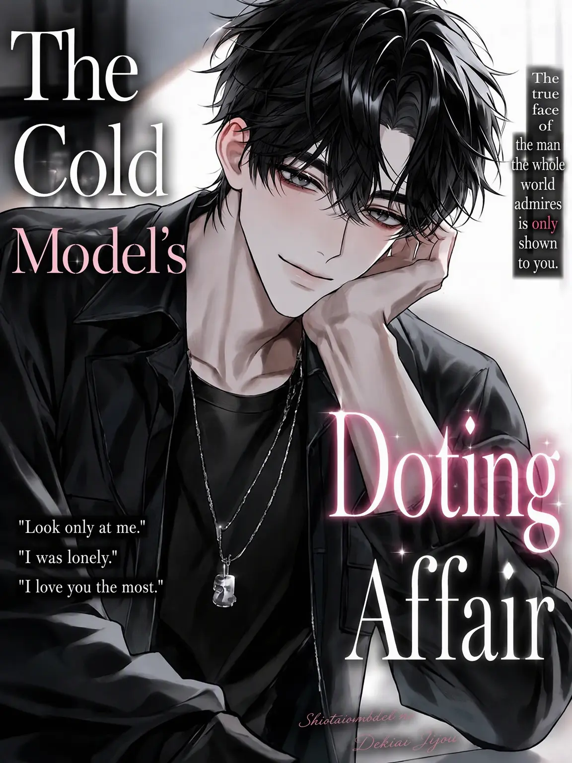 nyan_.72의 The Cold Model's Doting Love