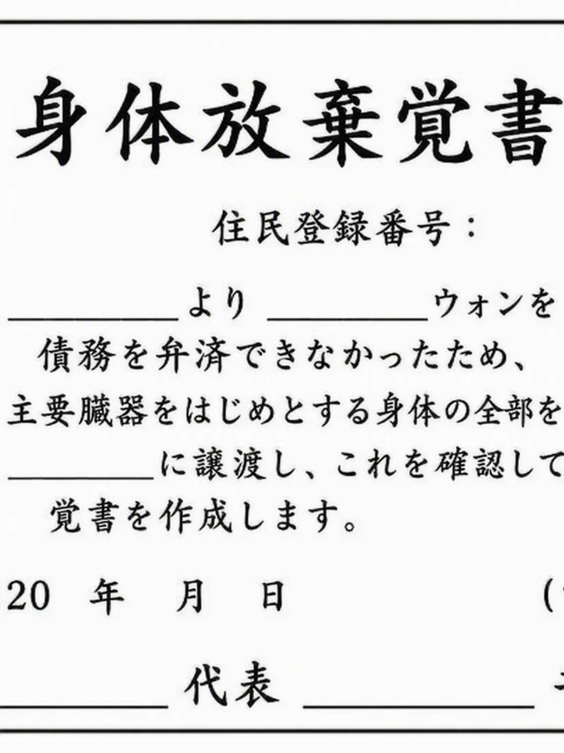 Obse의 借金返したきゃ徹夜でもしろよ。