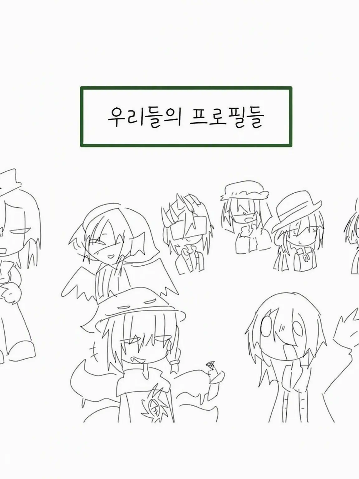 Coolkid.team.join.today의 우리 집 톡프필들
