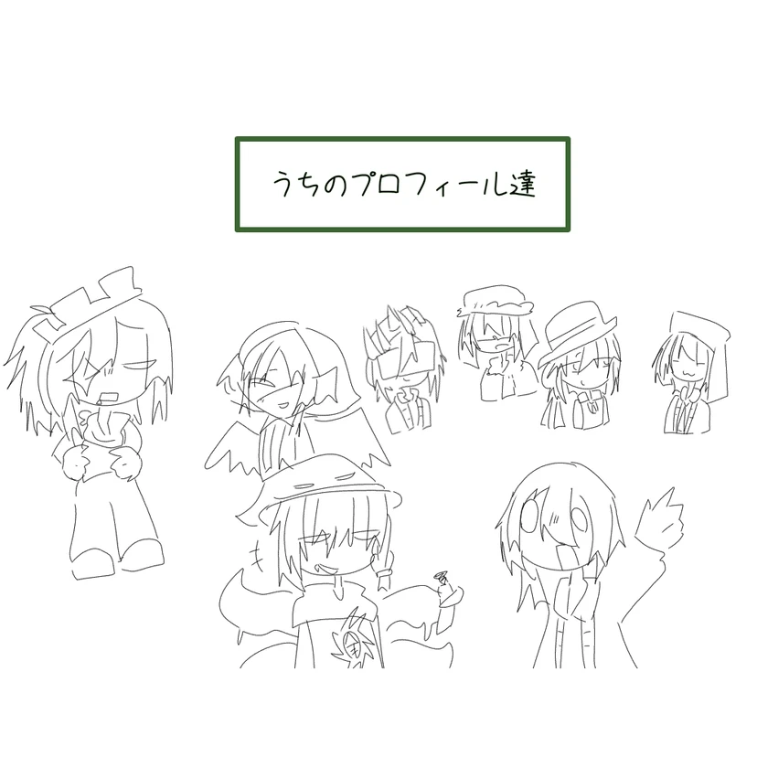 うちのトークプロフ達 - zeta