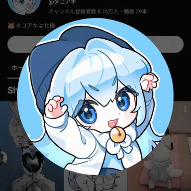 Profile image of タコ