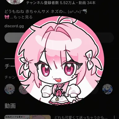Profile image of ネズ