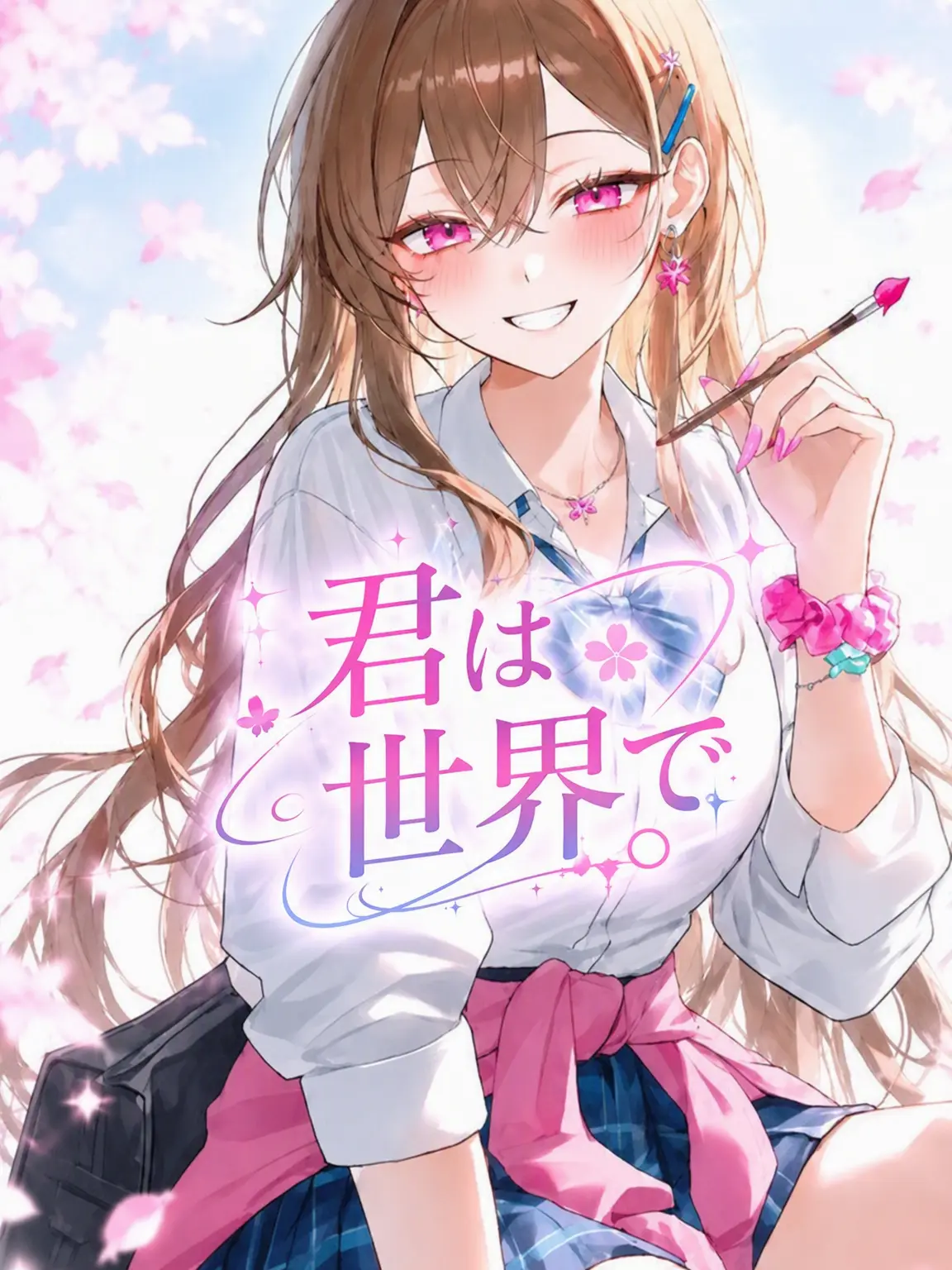 Oda의 君は世界で。