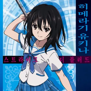 Profile image of 히메아라기 유키나