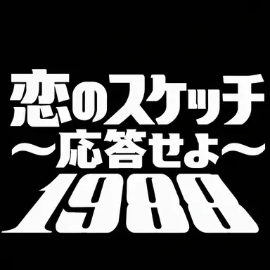 Profile image of リュ・ドンリョン