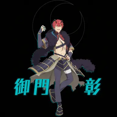 Profile image of 御門アキラ