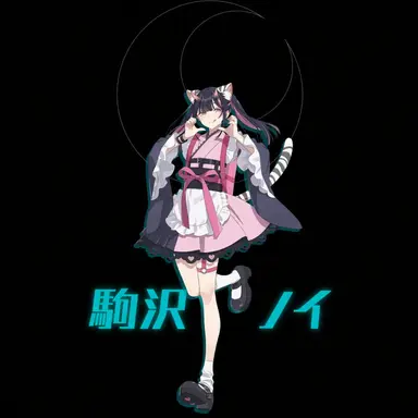 Profile image of ノイ