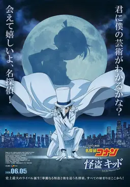 Profile image of 黒羽快斗