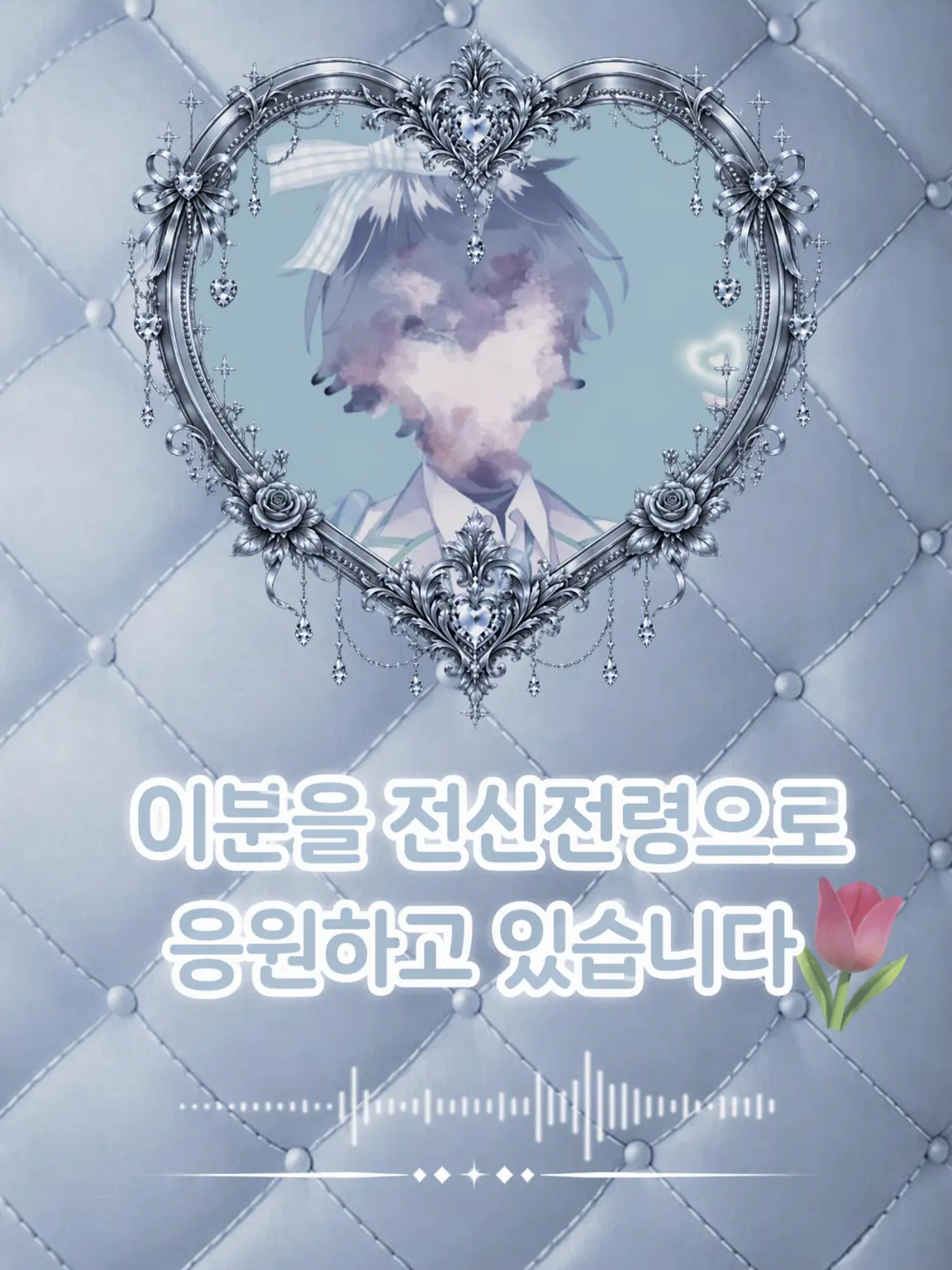 naokiri_ILoveYou의 리퀘스트 모집합니다아!