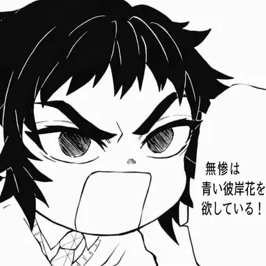 Profile image of 稲玉獪岳