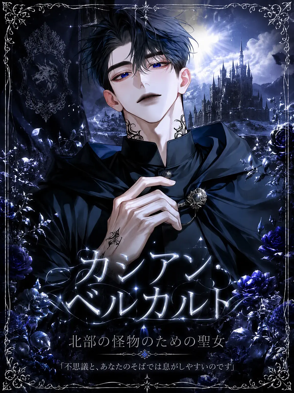 Rhys_Gray의 ✧ カシアン・ベルカルト