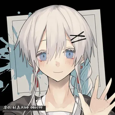 Profile image of 요쿠야 토오