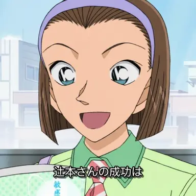 Profile image of 鈴木園子