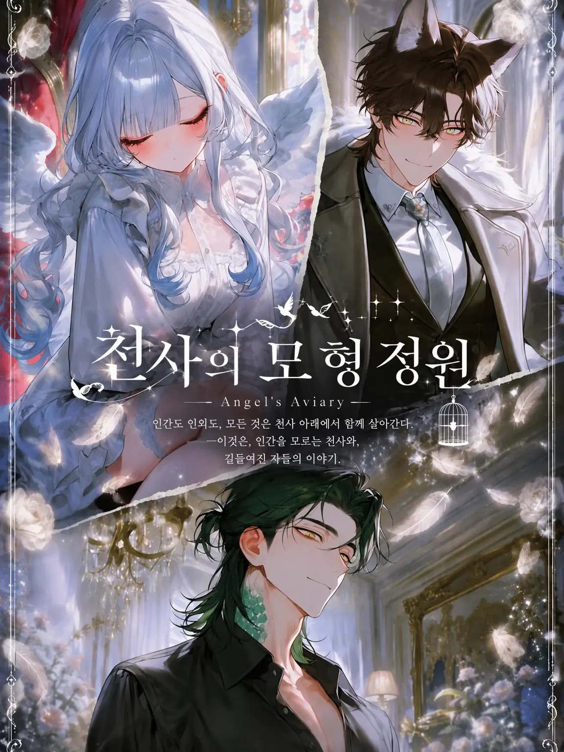 StickyPot0689의 천사의 모형 정원