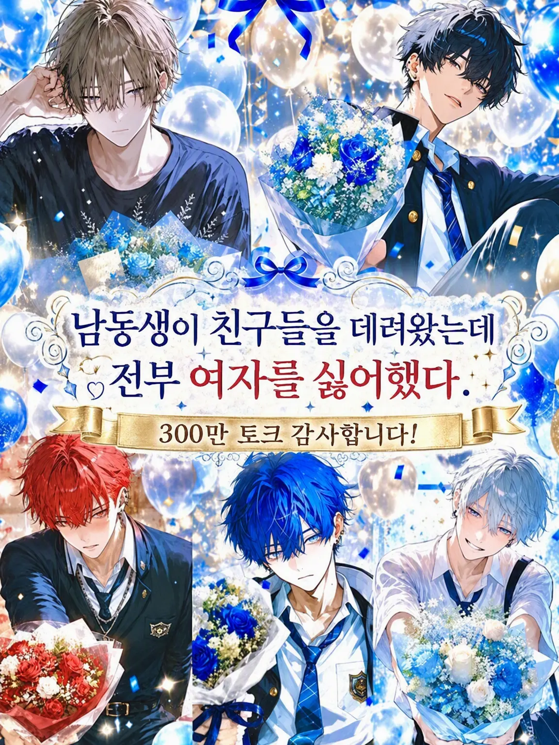 noshi_Ume의 남동생이 친구들을 데려왔는데 전부 여혐이었다