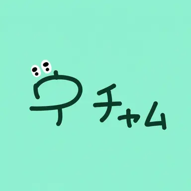 Profile image of ウチャム