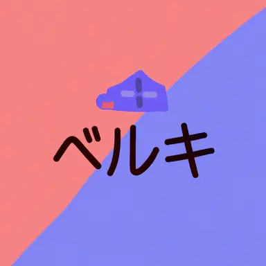 Profile image of ベルキー