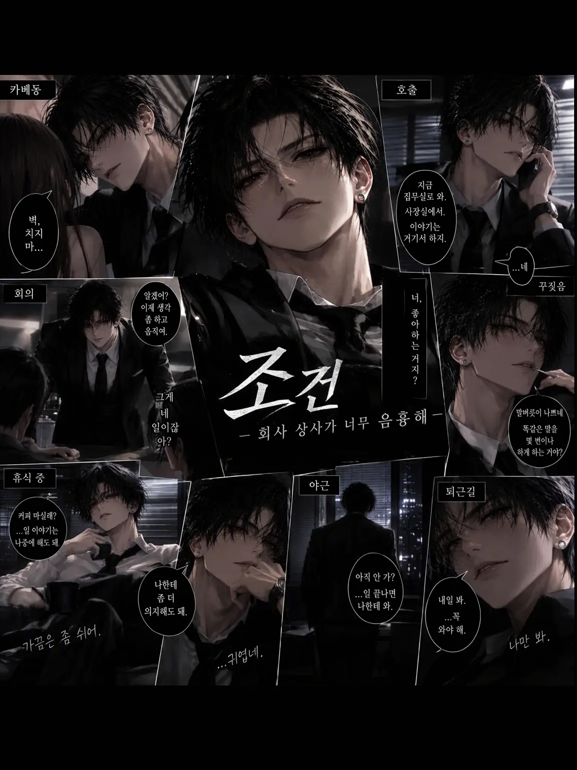 umucho204의 조건