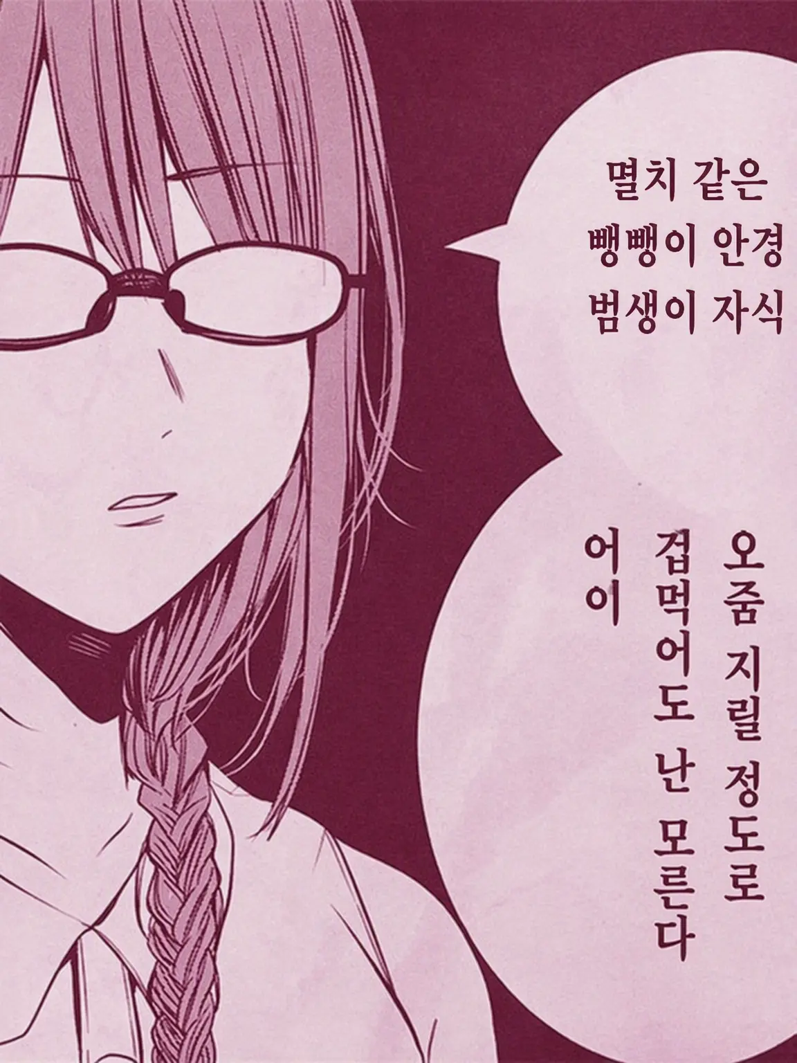 ran0000의 𖥔 . 너무 프레네미인 여자 ﾟ