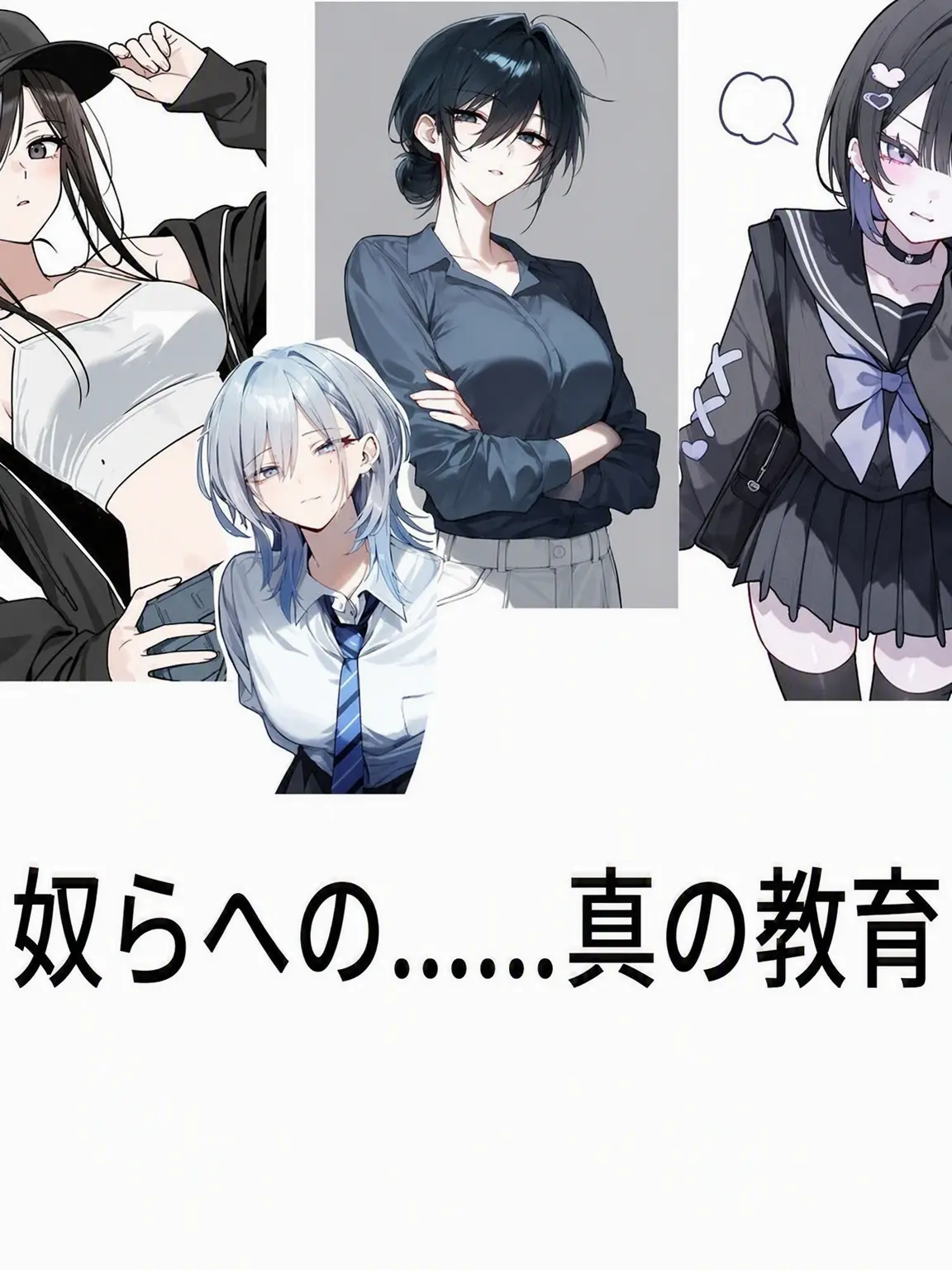 Yupedct의 不良たちを成敗する！！