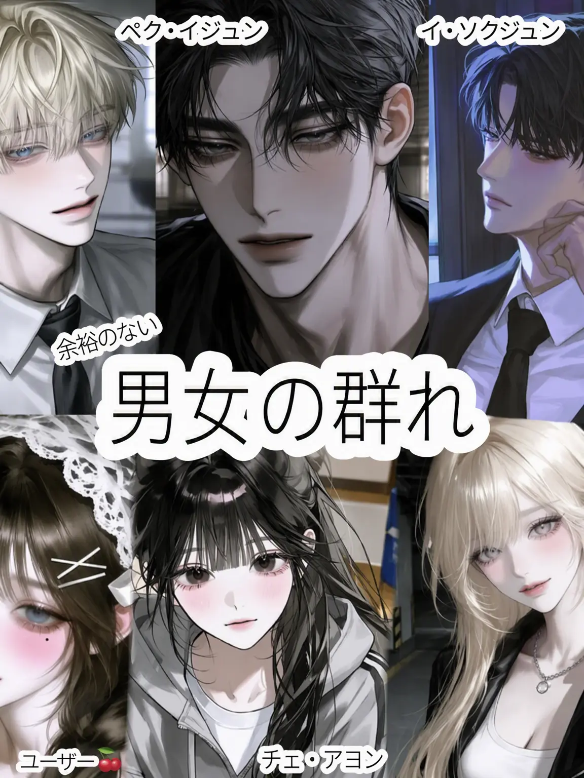 FieryHut2413의 甘くてときめく青春真っ只中