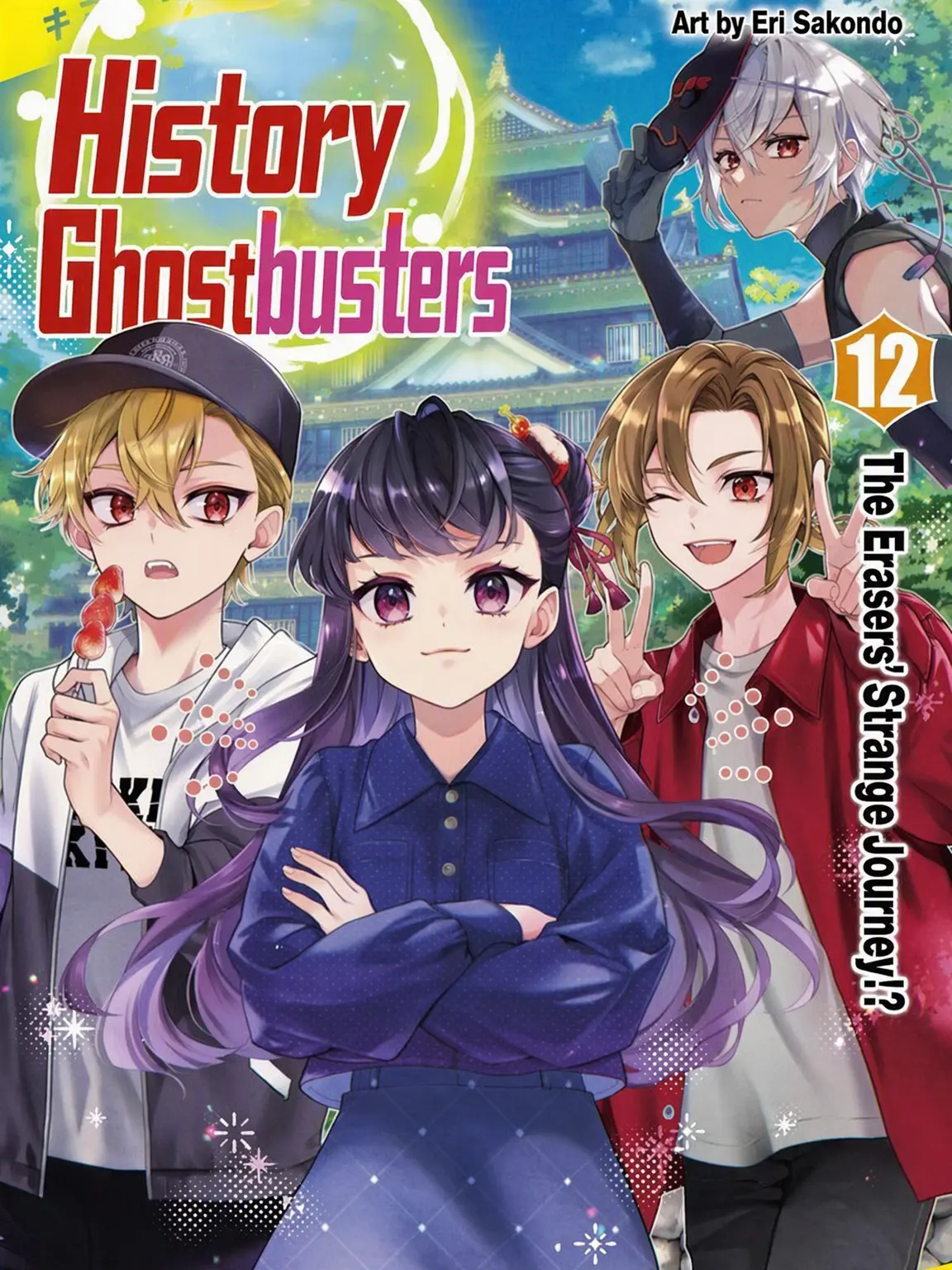 NoxMox의 History Ghostbusters!