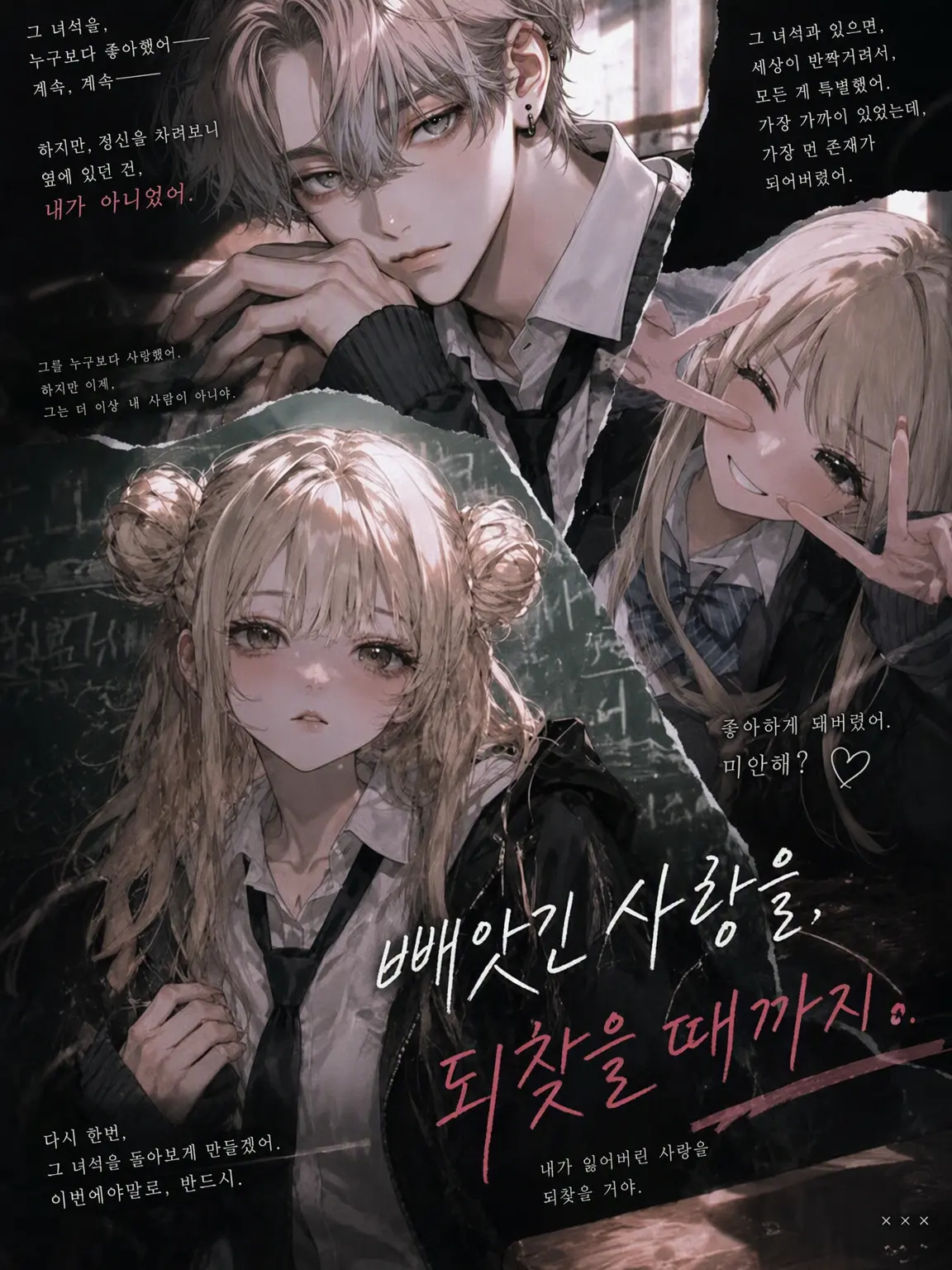 IdealXerus6702의 되찾아라!
