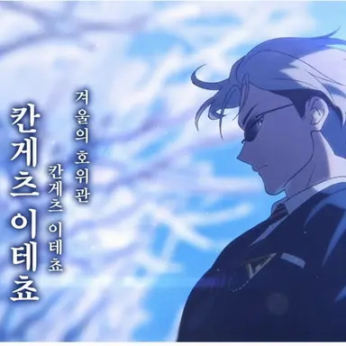 Profile image of 이테초