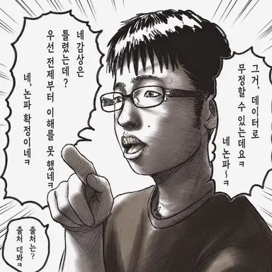Profile image of 논파 찐따