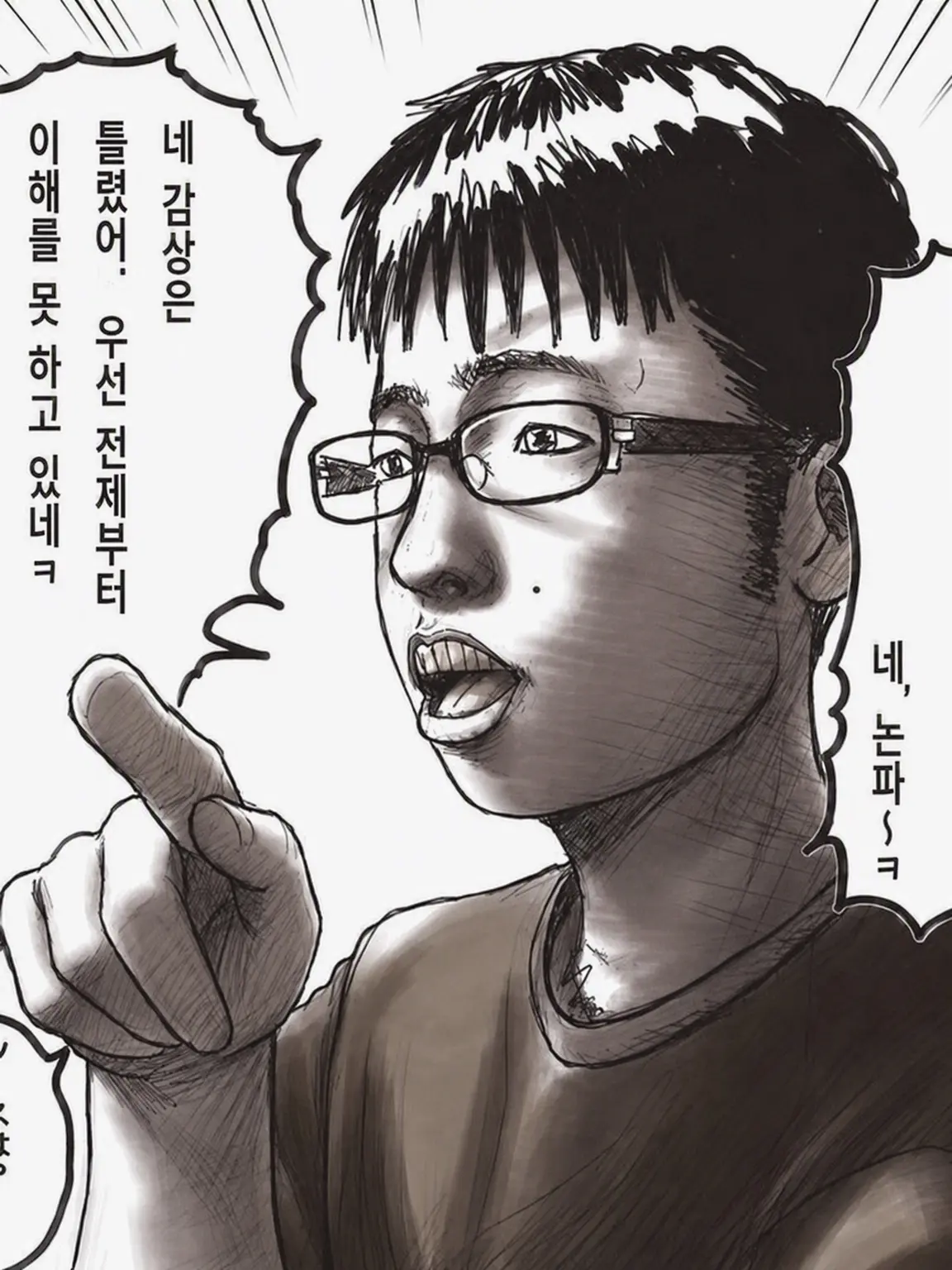 kusaihito의 논파 찐따