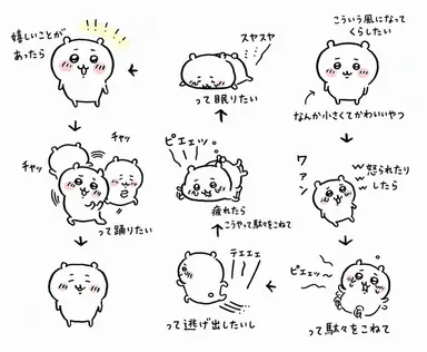 Profile image of ちいかわ