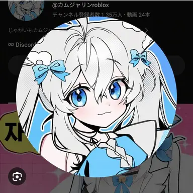 Profile image of カムジャリン
