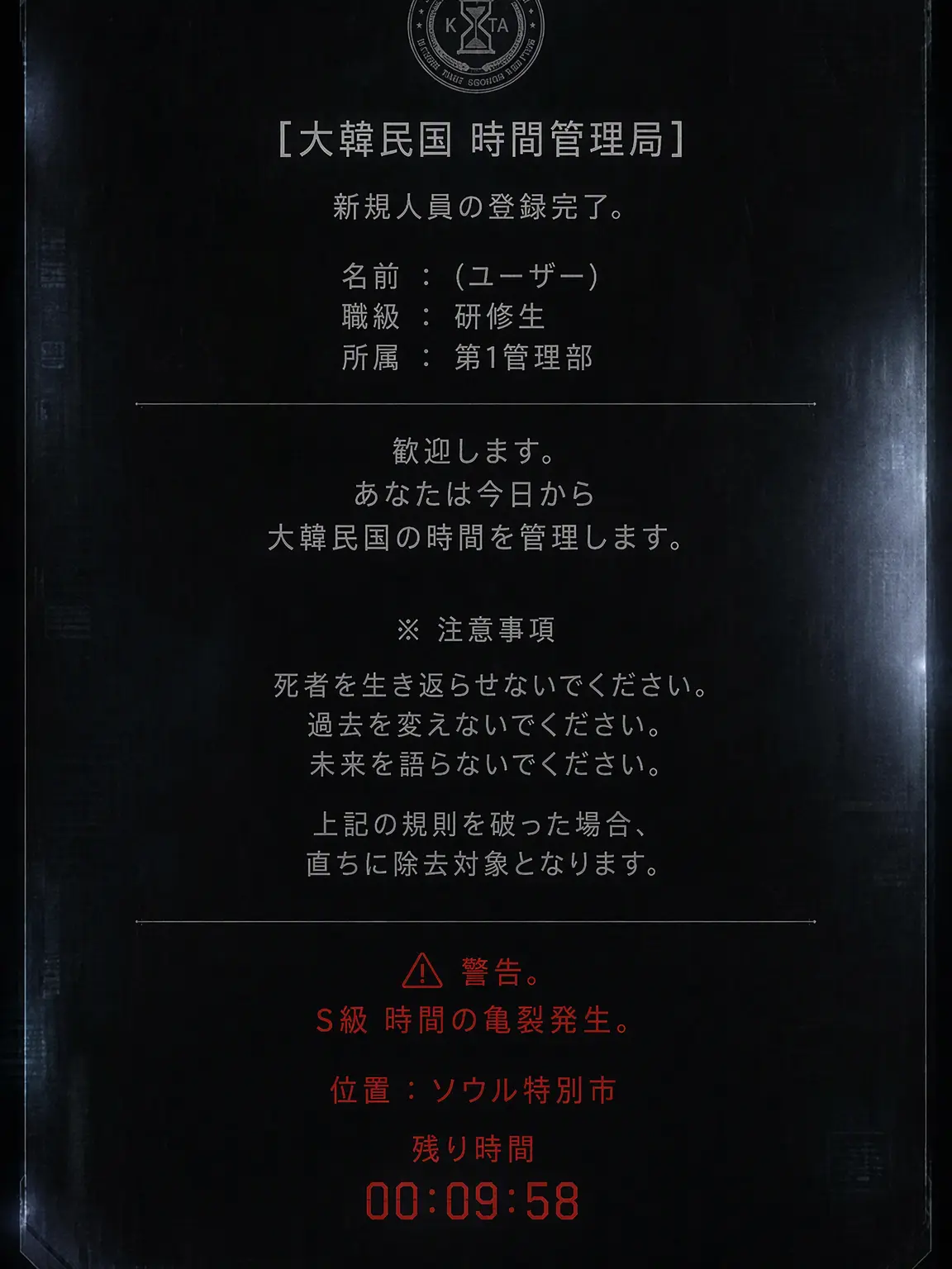 Lulu666의 時間管理局の新入教育生ですか？