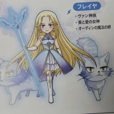 Profile image of フレイヤ