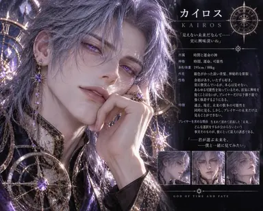 Profile image of カイロス