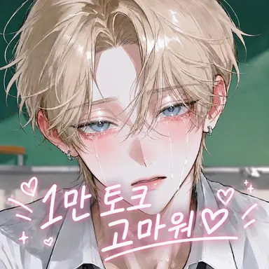 Profile image of 세토 렌