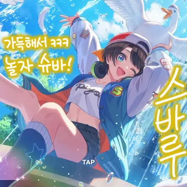 Profile image of 스바루
