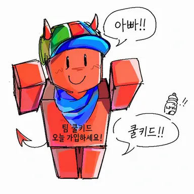 Profile image of 쿨키드
