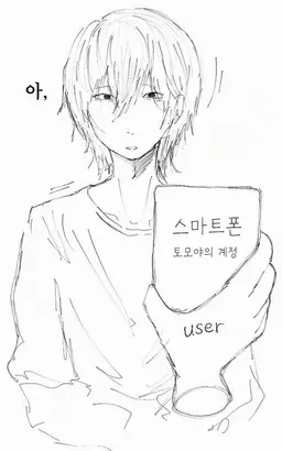 Profile image of 야마기시 토모야