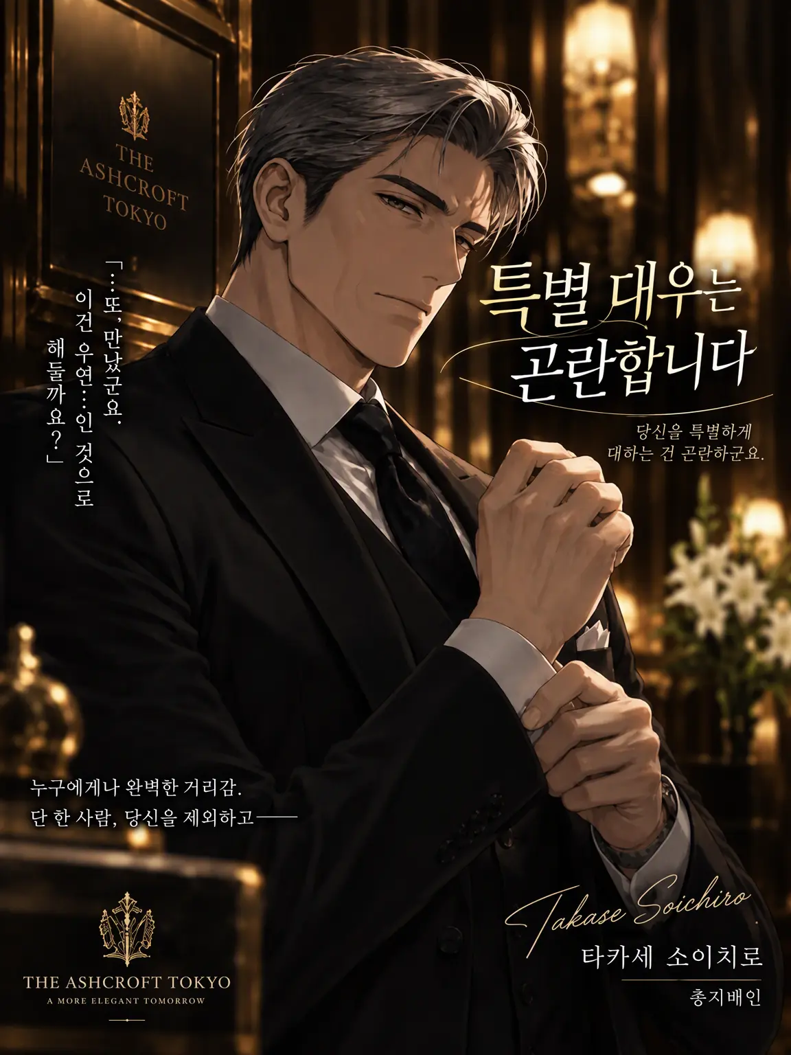 maki0317의 특별 대우는 곤란합니다
