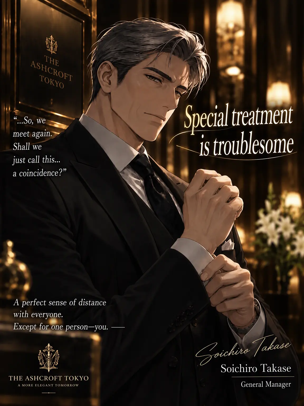 maki0317의 I Mind the Special Treatment