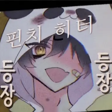 Profile image of 냥야오츄